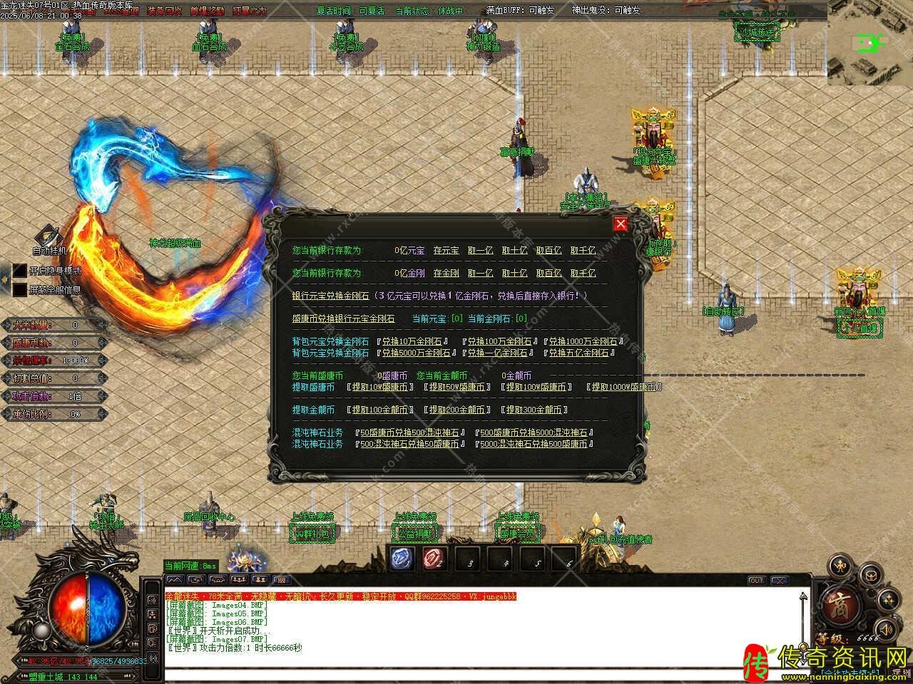 金龙迷失单职业传奇私服网站带假人传奇私服网站单机登录器