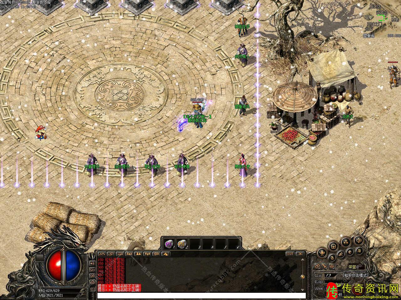 龙游传奇三职业复古传奇服务端免费版本带单机登录器[传奇私服网站翎风引擎]