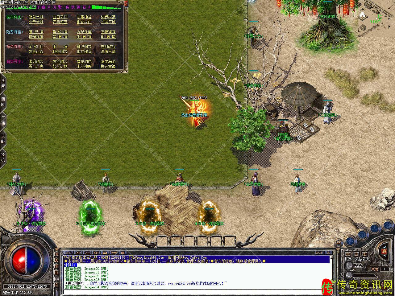 幽兰沉默三职业热血传奇私服版本复古免费服务热血传奇私服端带单机登录器