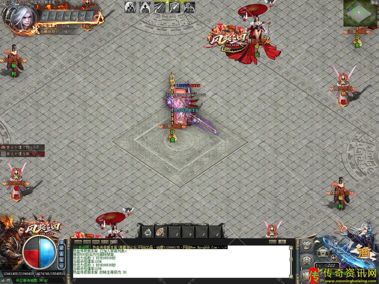 风起三国特色神器单职业传奇服务端带单机登录器免费版本库传奇私服网站