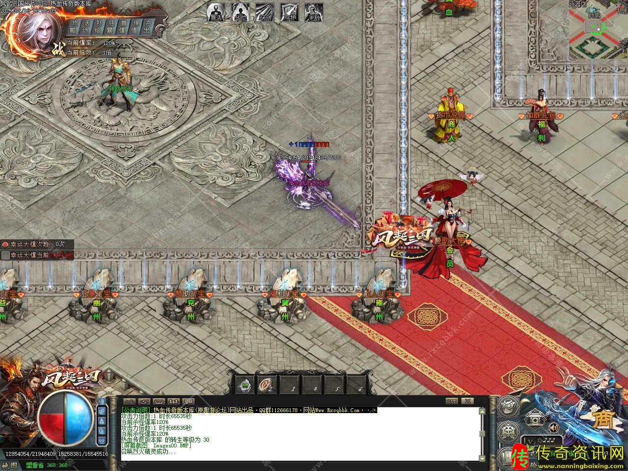 风起三国特色神器单职业传奇服务端带单机登录器免费版本库传奇私服网站