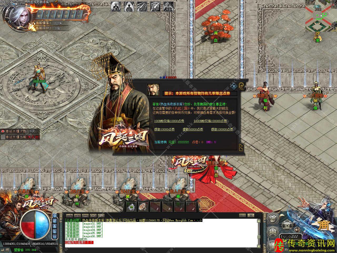 风起三国特色神器单职业传奇服务端带单机登录器免费版本库传奇私服网站