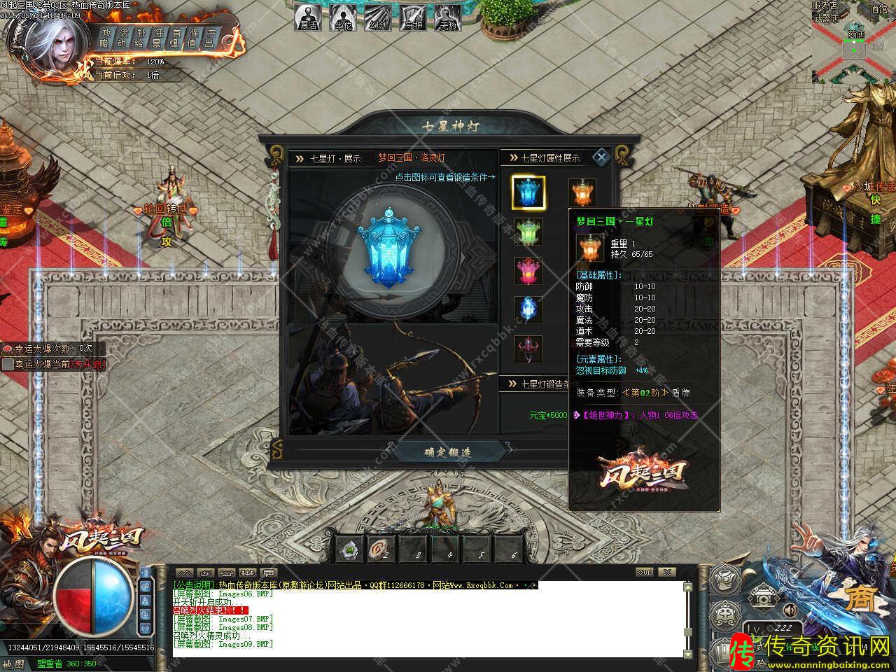 风起三国特色神器单职业传奇服务端带单机登录器免费版本库传奇私服网站