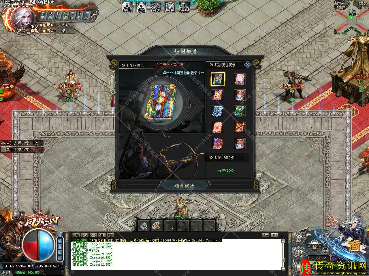 风起三国特色神器单职业传奇服务端带单机登录器免费版本库传奇私服网站