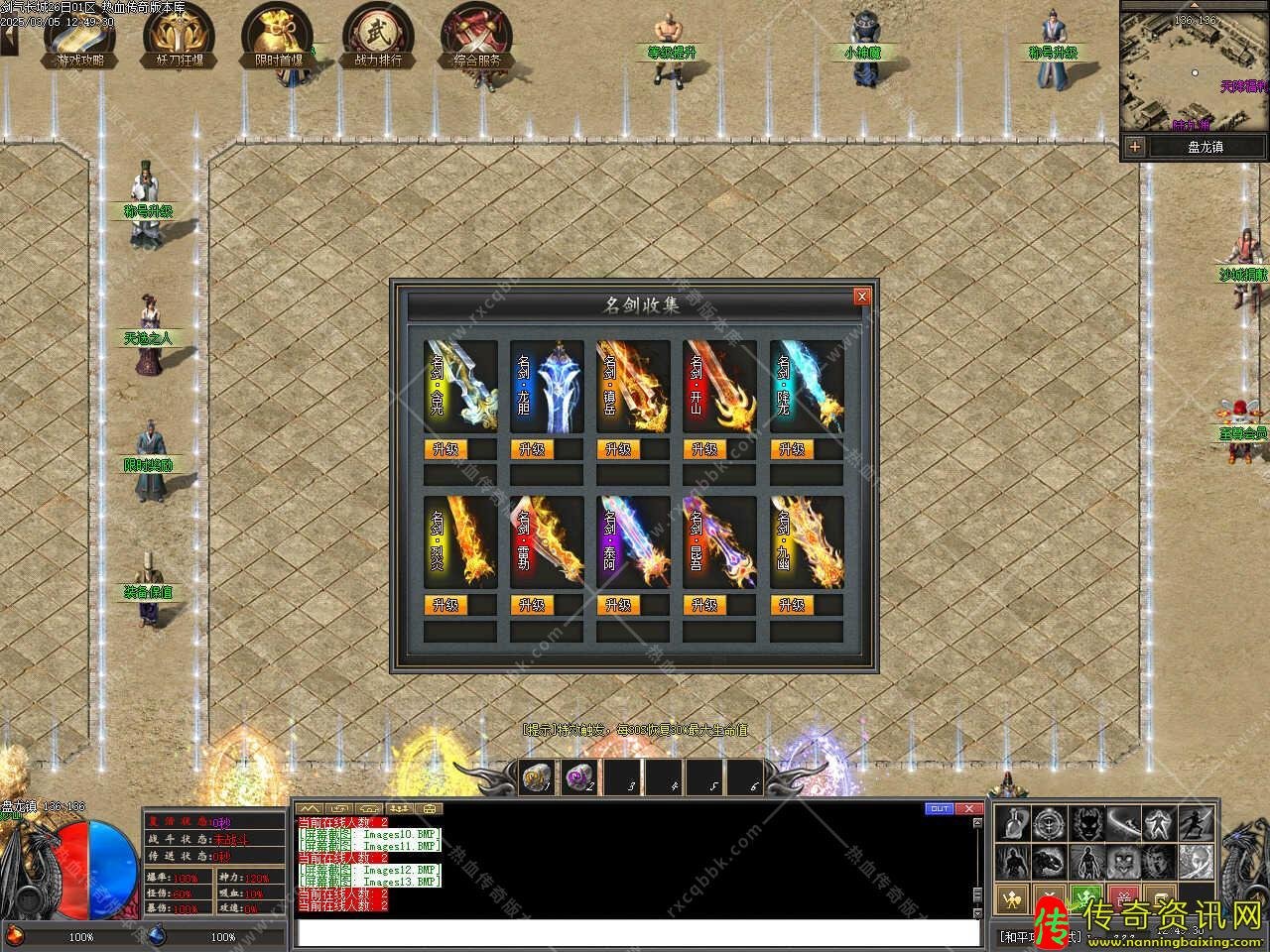 剑气长城传奇sf发布网3单职业传奇sf发布网带单机登录器服务端