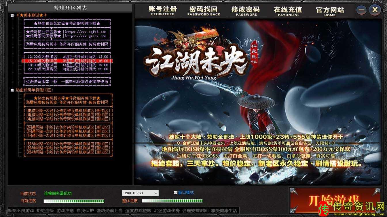 新江湖未央迷失十三大陆单职传奇私服网站业传奇私服网站