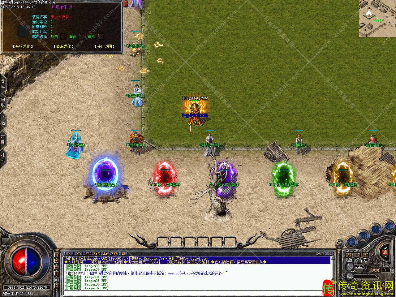 幽兰沉默三职业传奇sf发布网复传奇sf发布网古免费服务端带单机登录器