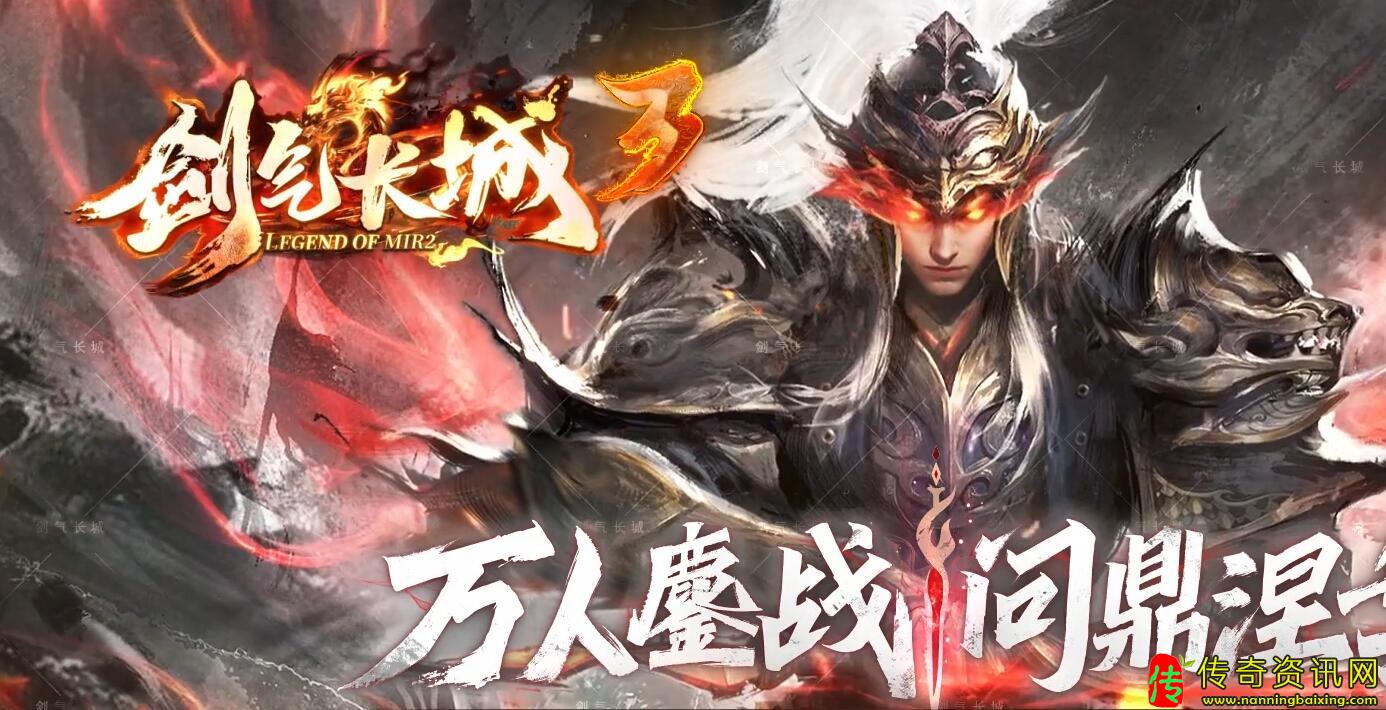 剑气长城3单职业传奇私服网站带单机登录器服务端[翎风传奇私服网站引擎]