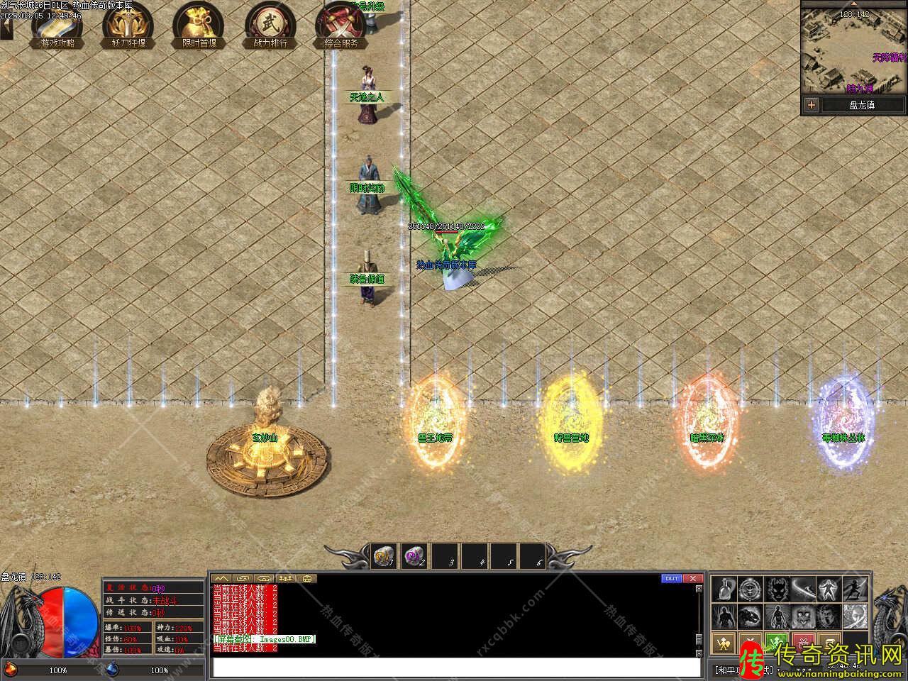 剑气长城3单职业传奇私服网站带单机登录器服务端[翎风传奇私服网站引擎]