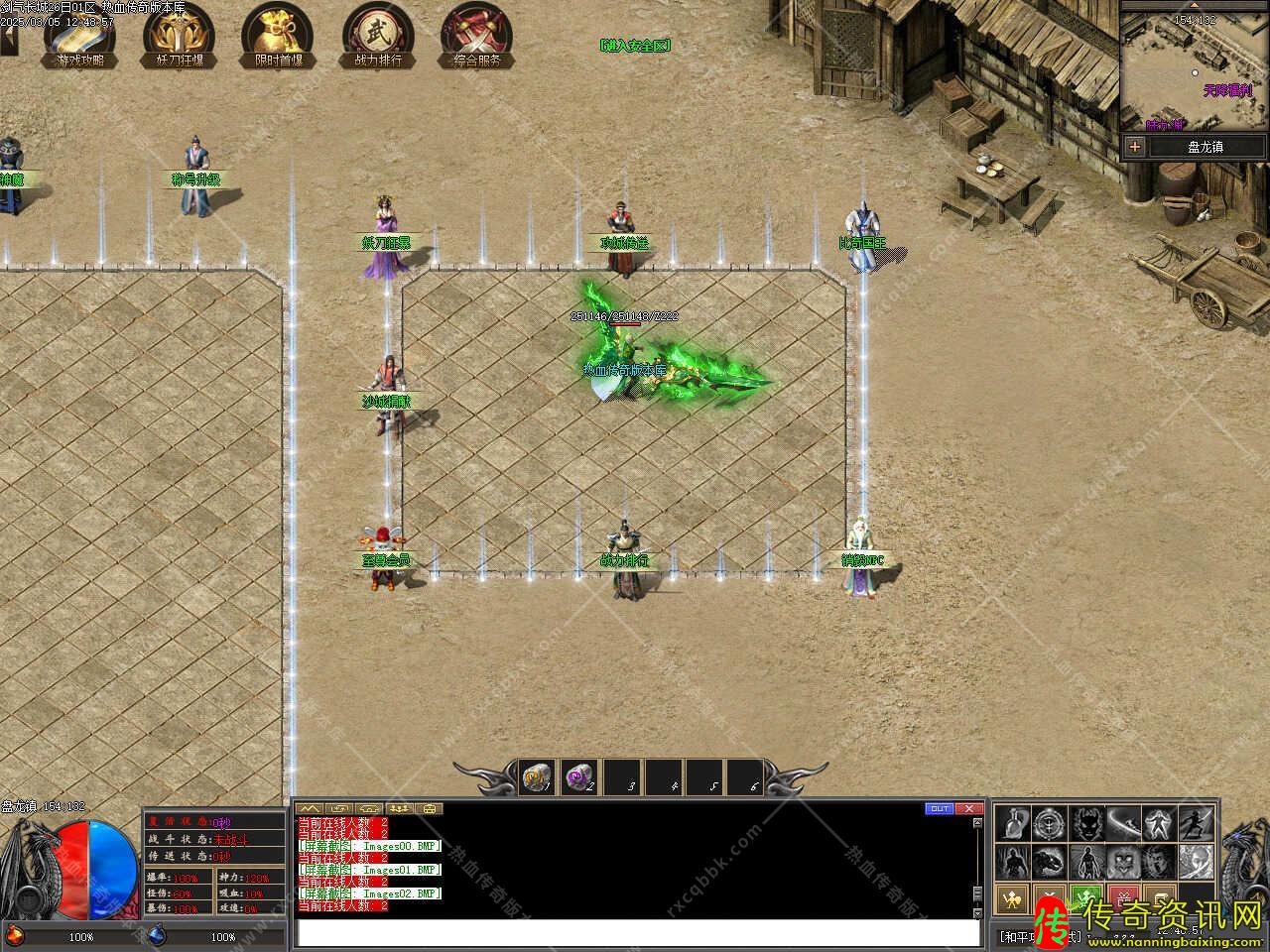 剑气长城3单职业传奇私服网站带单机登录器服务端[翎风传奇私服网站引擎]