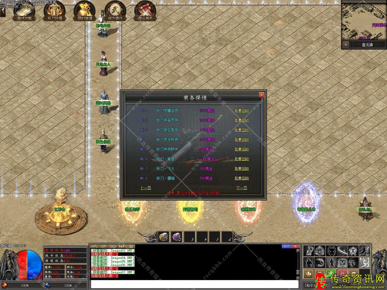 剑气长城3单职业传奇私服网站带单机登录器服务端[翎风传奇私服网站引擎]