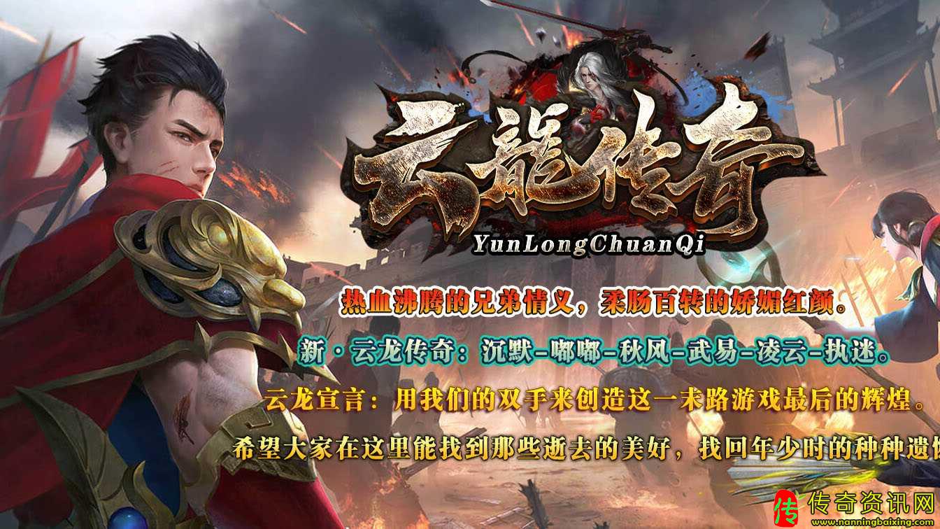 云龙沉默三传奇sf发布网职业热血传奇sf发布网复古服务端